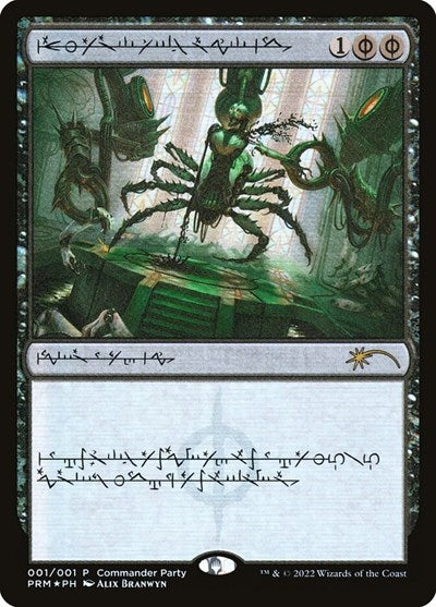 Dismember (Phyrexian) (WPN, Near Mint, Foil)