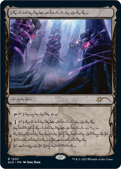 Inkmoth Nexus (Phyrexian) (SLD)
